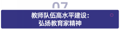 <b>高校结业生就提质步履被同步提及</b>