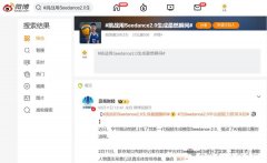 以春节期间一跃而起的阿里千